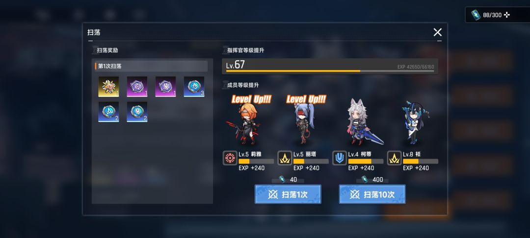 关于活动兑换截图