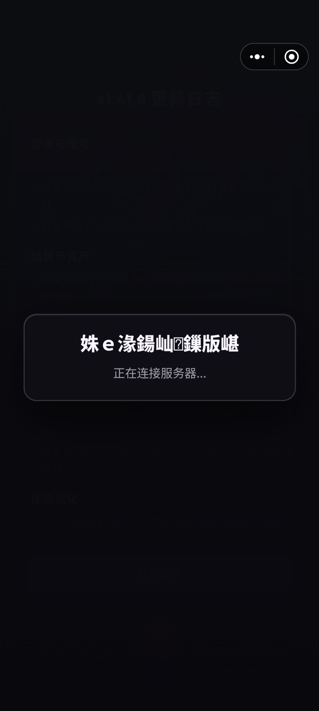 服务器又崩了 1