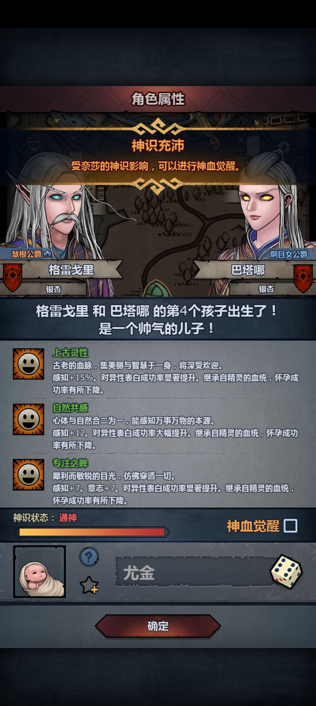 妥不妥,精神,选哪个 2