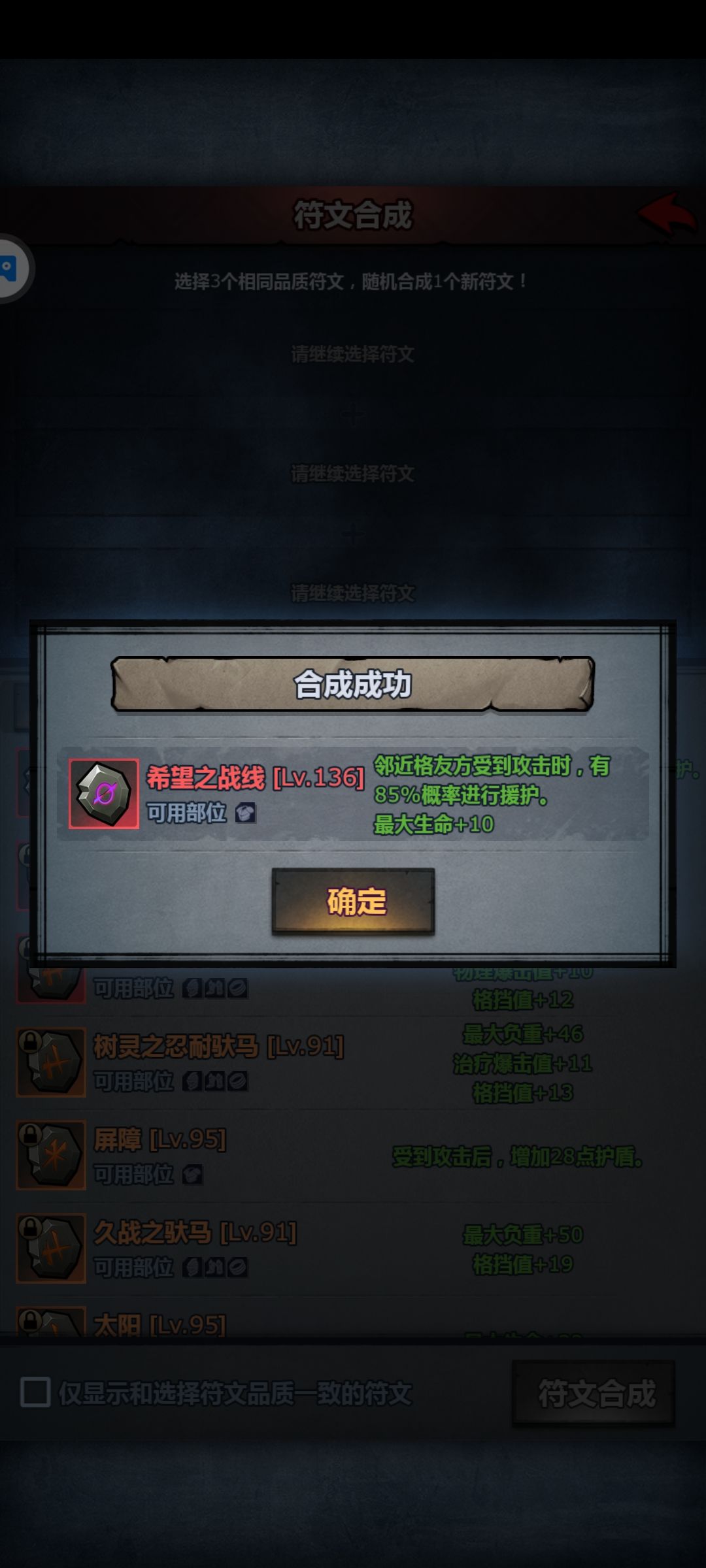 符文 2