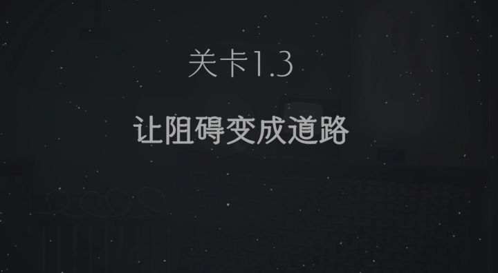 1.3攻略截图