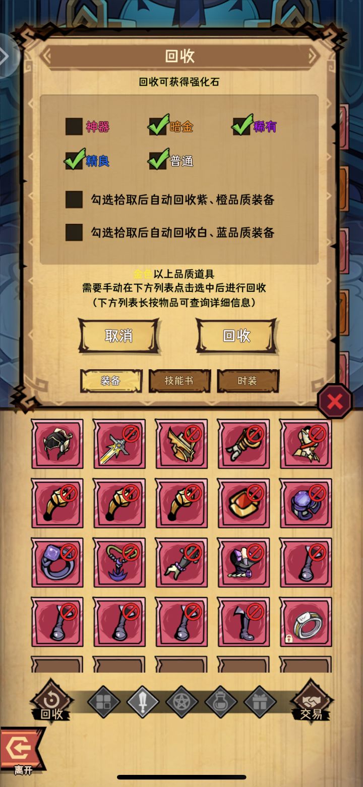 我想问一下，这样搞有意思么？[表情_生气]截图