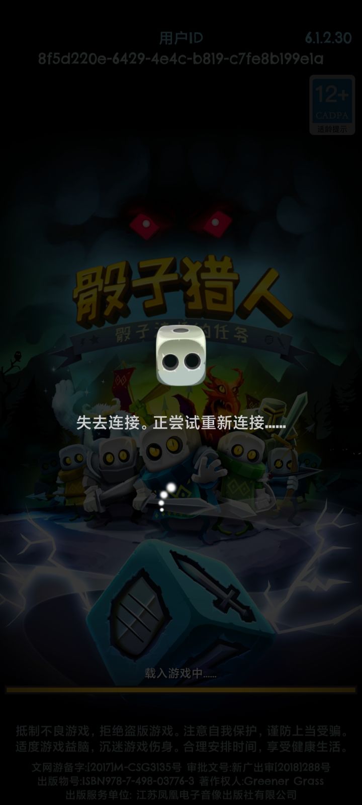 登陆不上截图