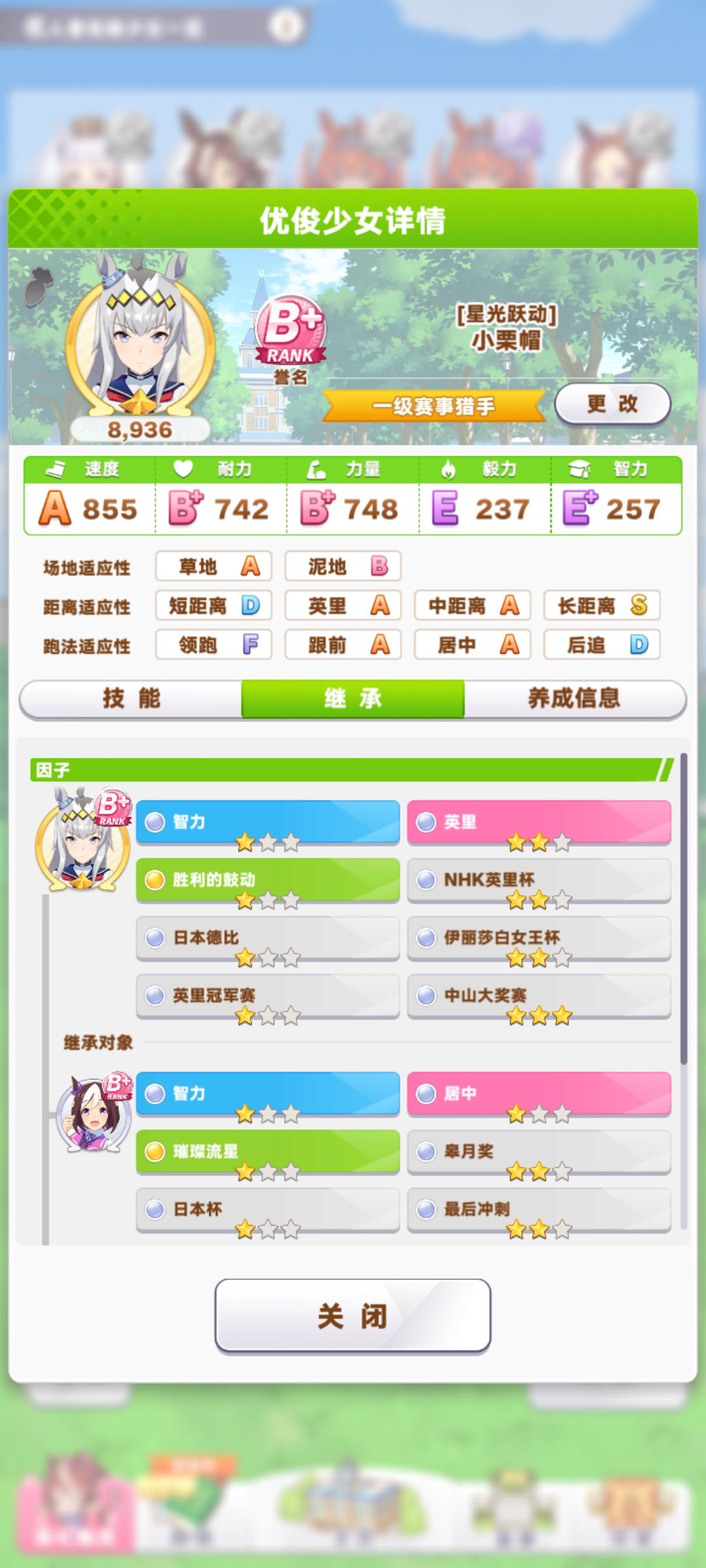 被演嘛了!不养种马了,一切随缘 2