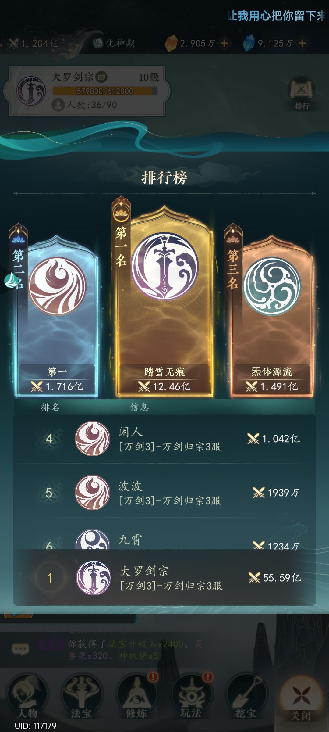 关于跨服加宗门 2
