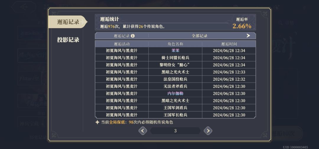 歪了三次了 1