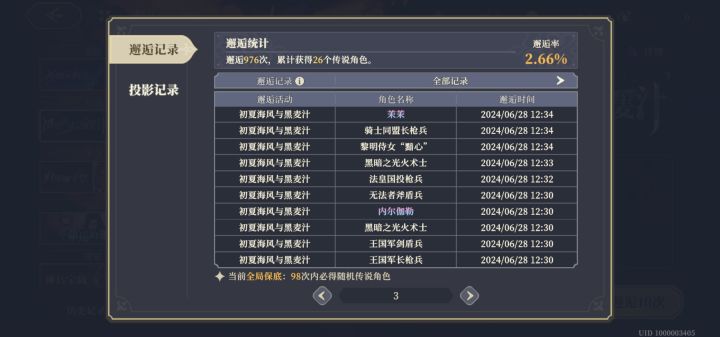 歪了三次了截图
