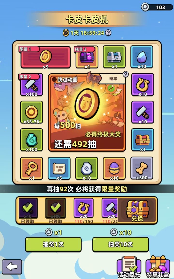 感觉还不错截图