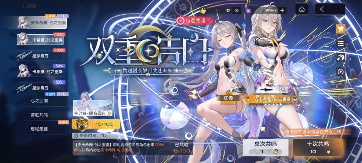 欧气来截图