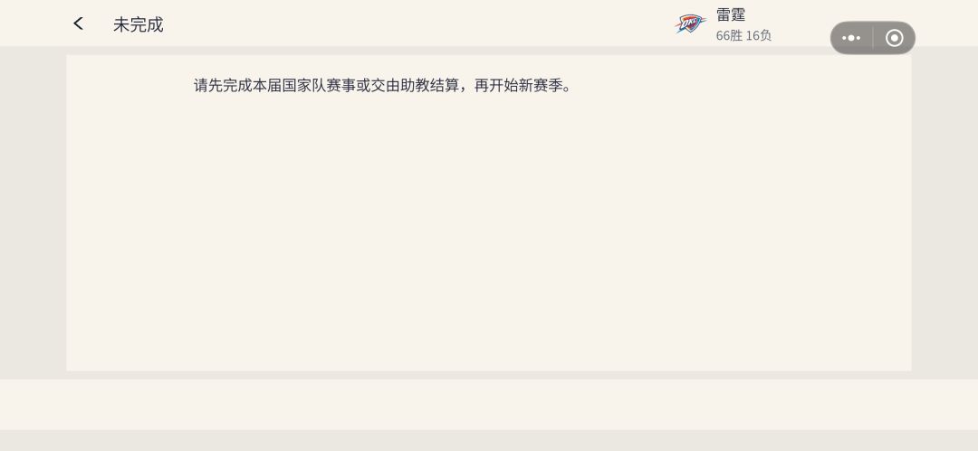 更新反而问题多啊…… 3