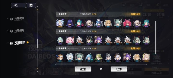 490抽日月抽满截图