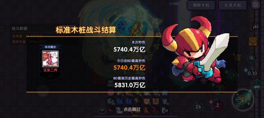 新水战万人敌套无药无手法 9