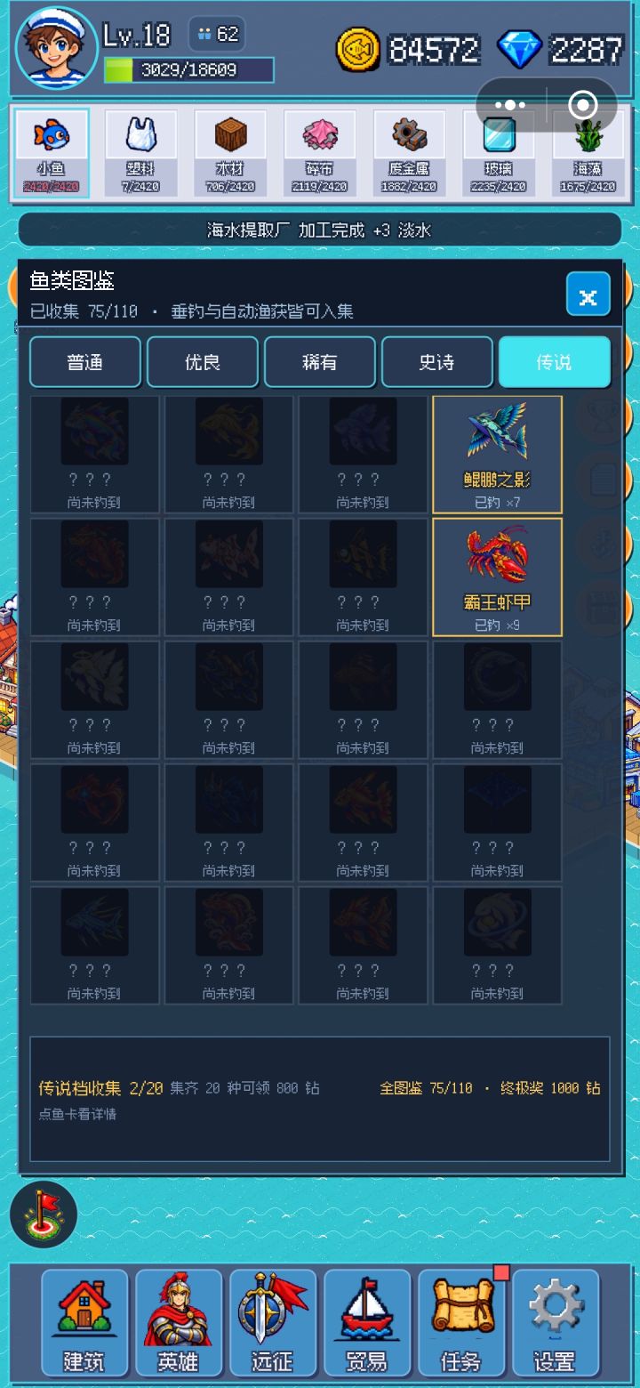 空军？不存在的好吧！截图