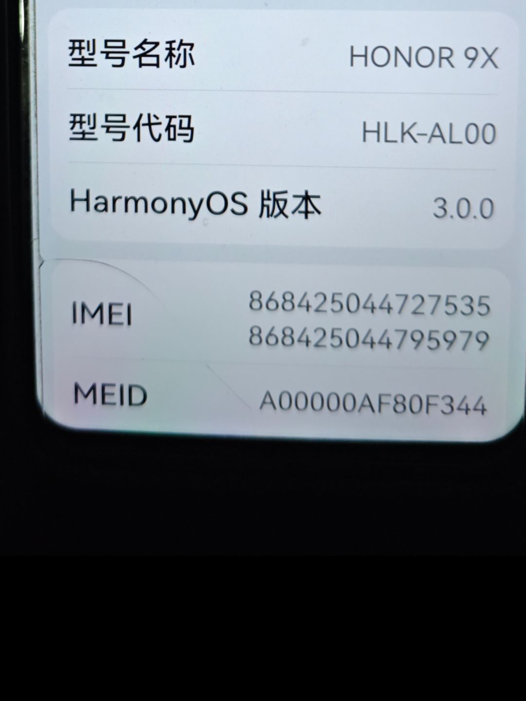 HONOR 9X,第二次进入。着色剂缓存闪退, 1