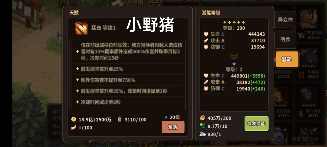 新增加宠物潜能 大公开 6