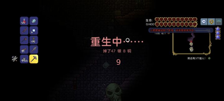 四百血被滚一下就没了😭😭截图