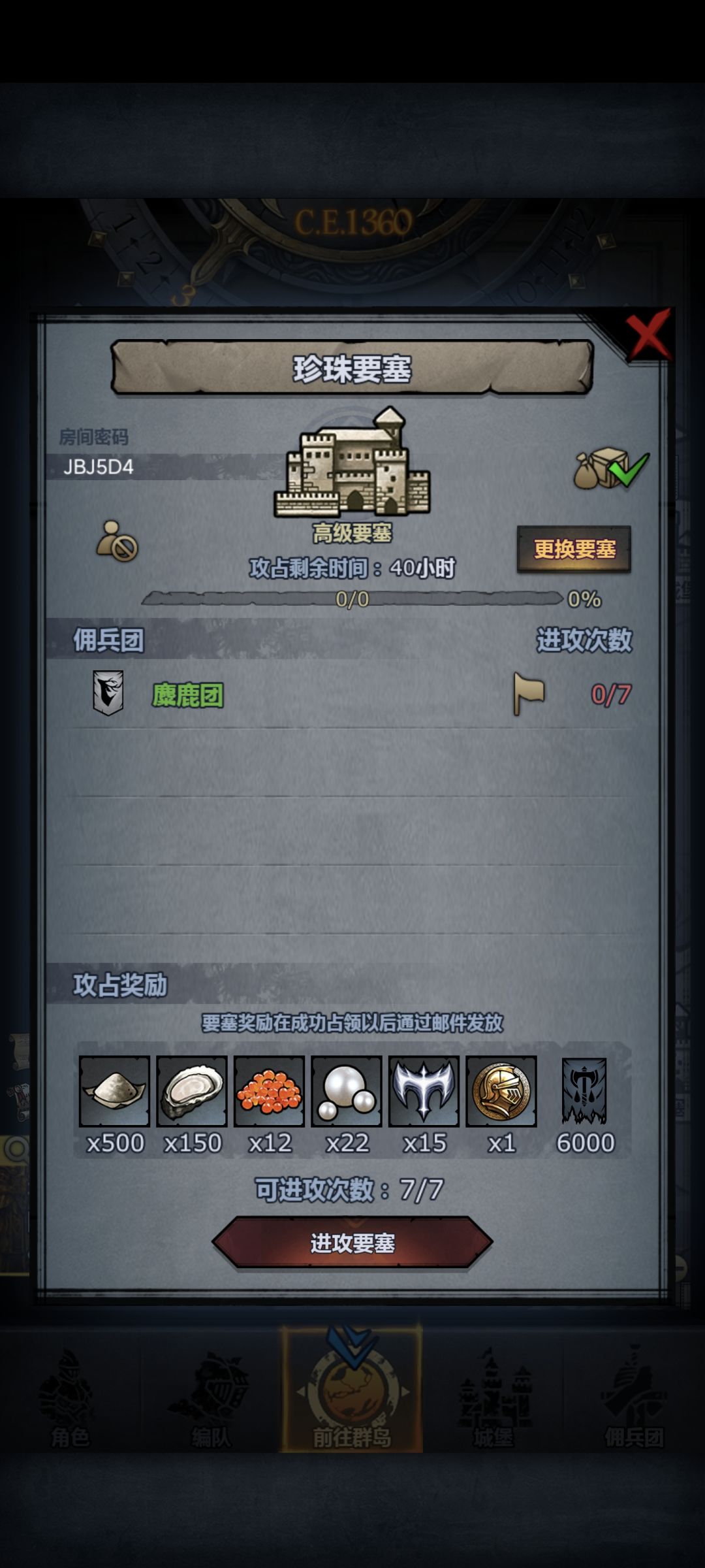 3个周要塞,下午收。 3