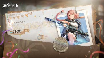 《深空之眼》托尔苏醒日祝福发布 热血寄语致敬战友