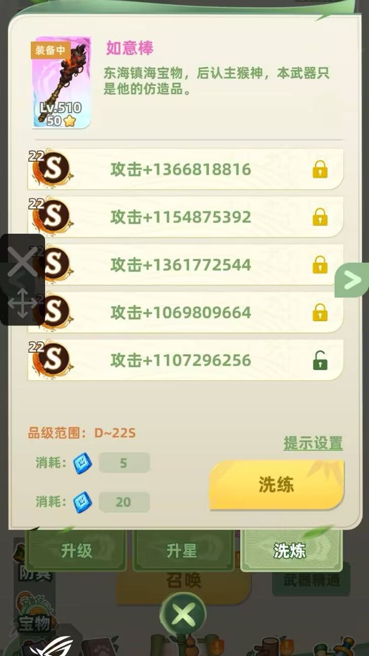 转生名人堂攻略截图