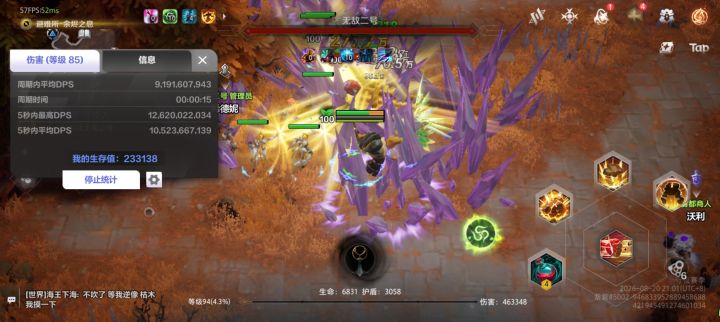 伟大的魔灵二,来喽来喽截图