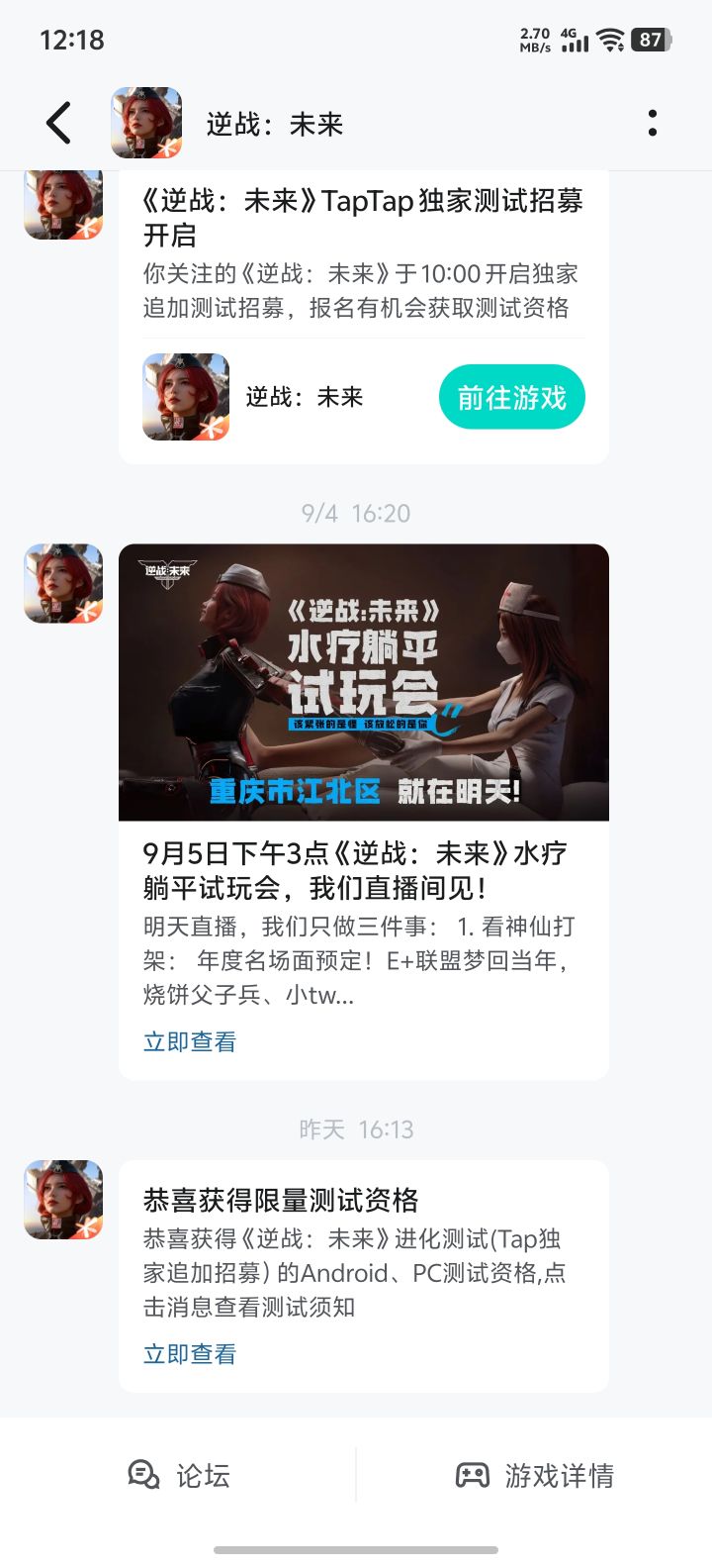 tap tap填了一下给了截图