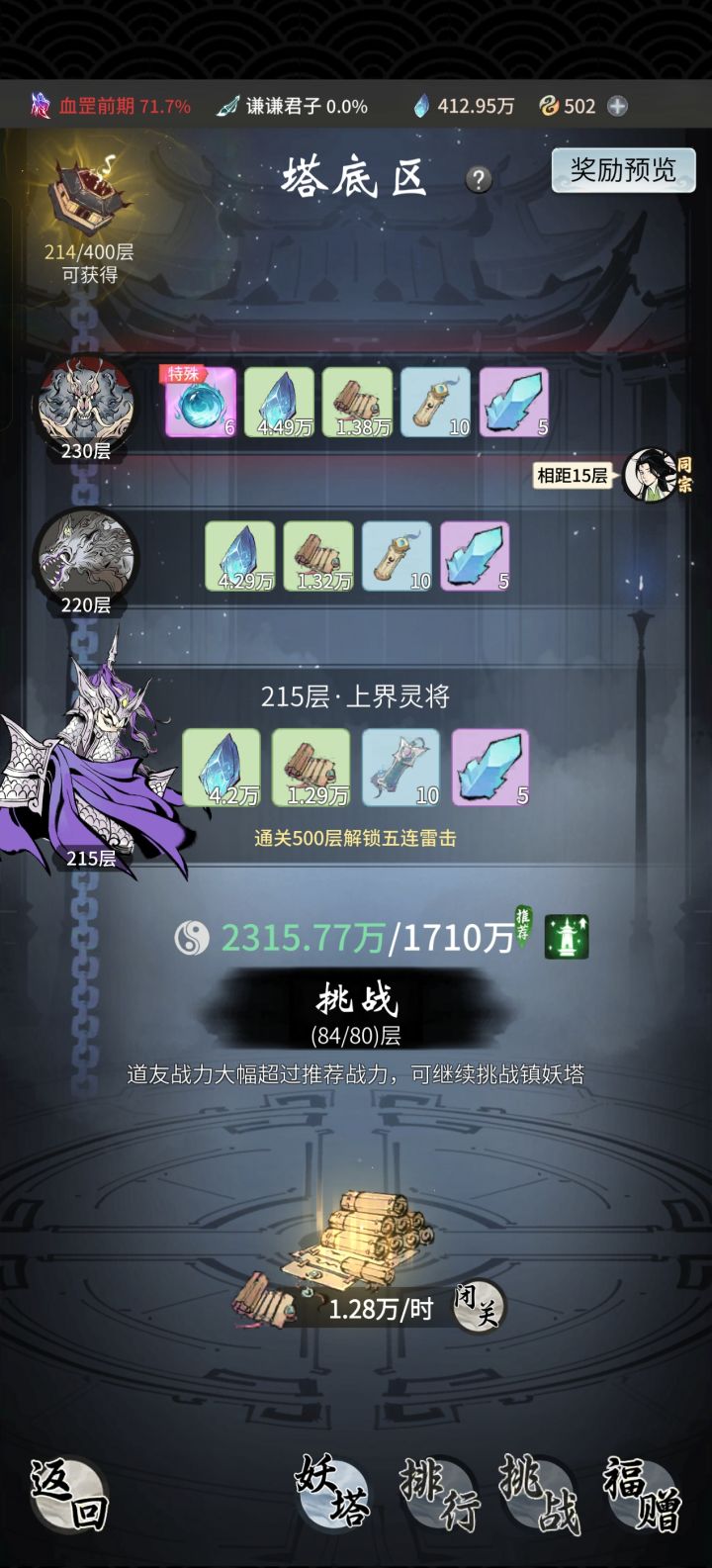 求助截图
