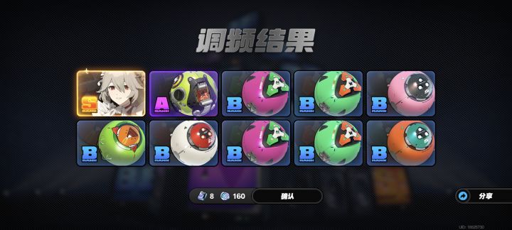 抽到女仆长啦截图