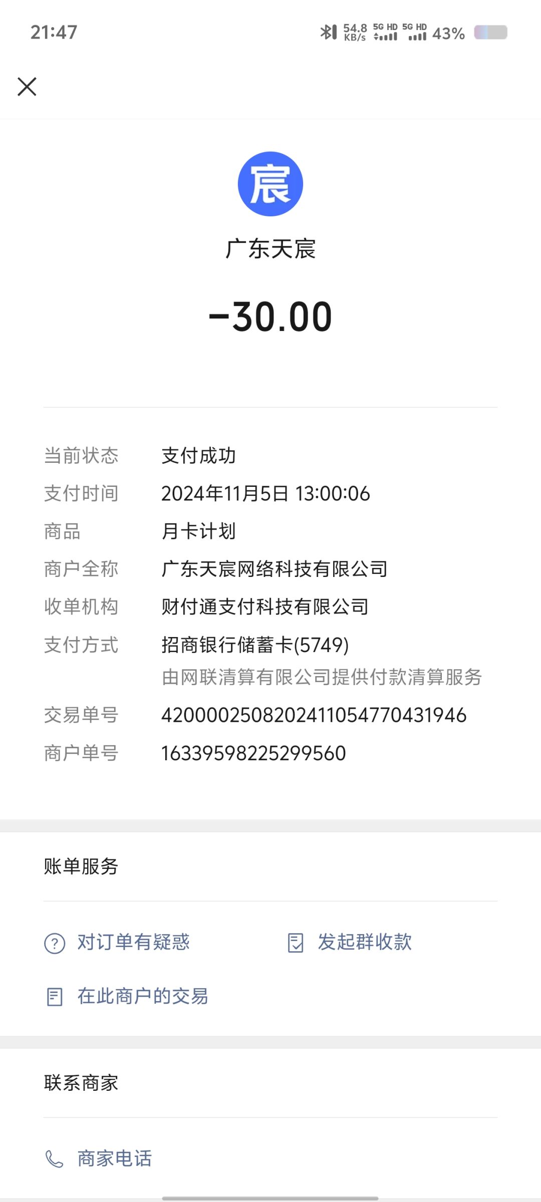 官方解决一下呀 3