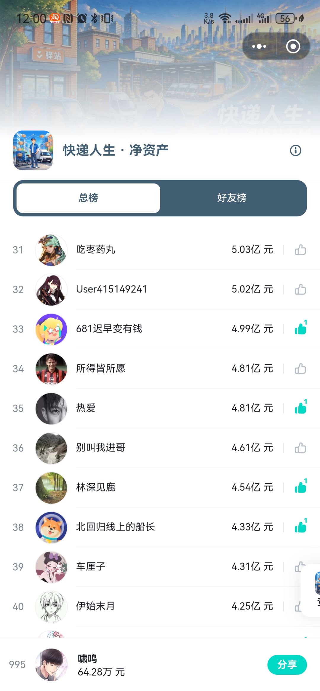 现金冲榜赛第一阶段正式结束了! 4