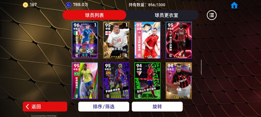 大佬看看接下来该抽什么位置谢谢大佬 6