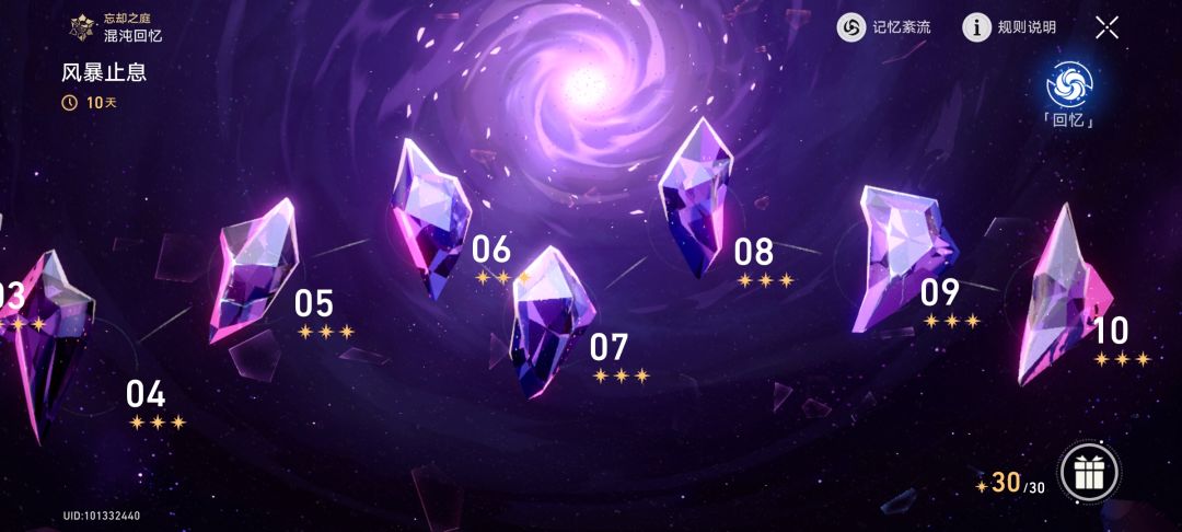有关混沌回忆的问题欢迎来群里讨论,群大佬已过满星,欢迎提问 2