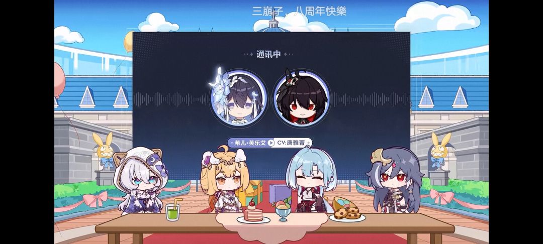 崩坏3八周年快乐 4