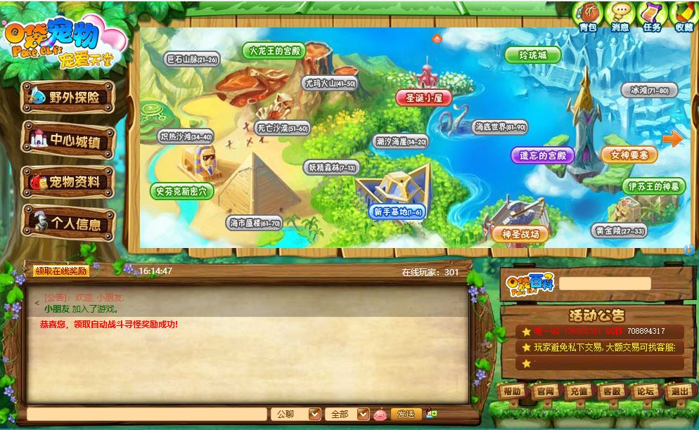 2012年口袋精灵2和现在的区别 1