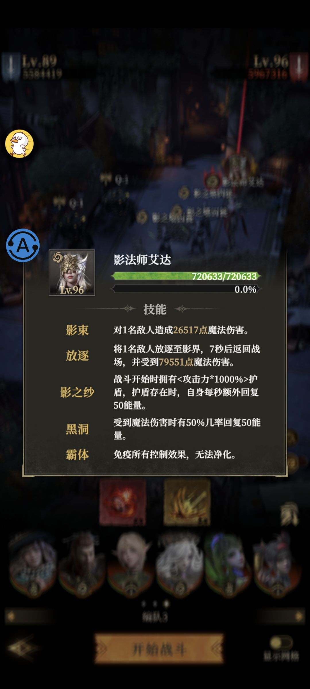 第五章影之塔boss个人心得截图