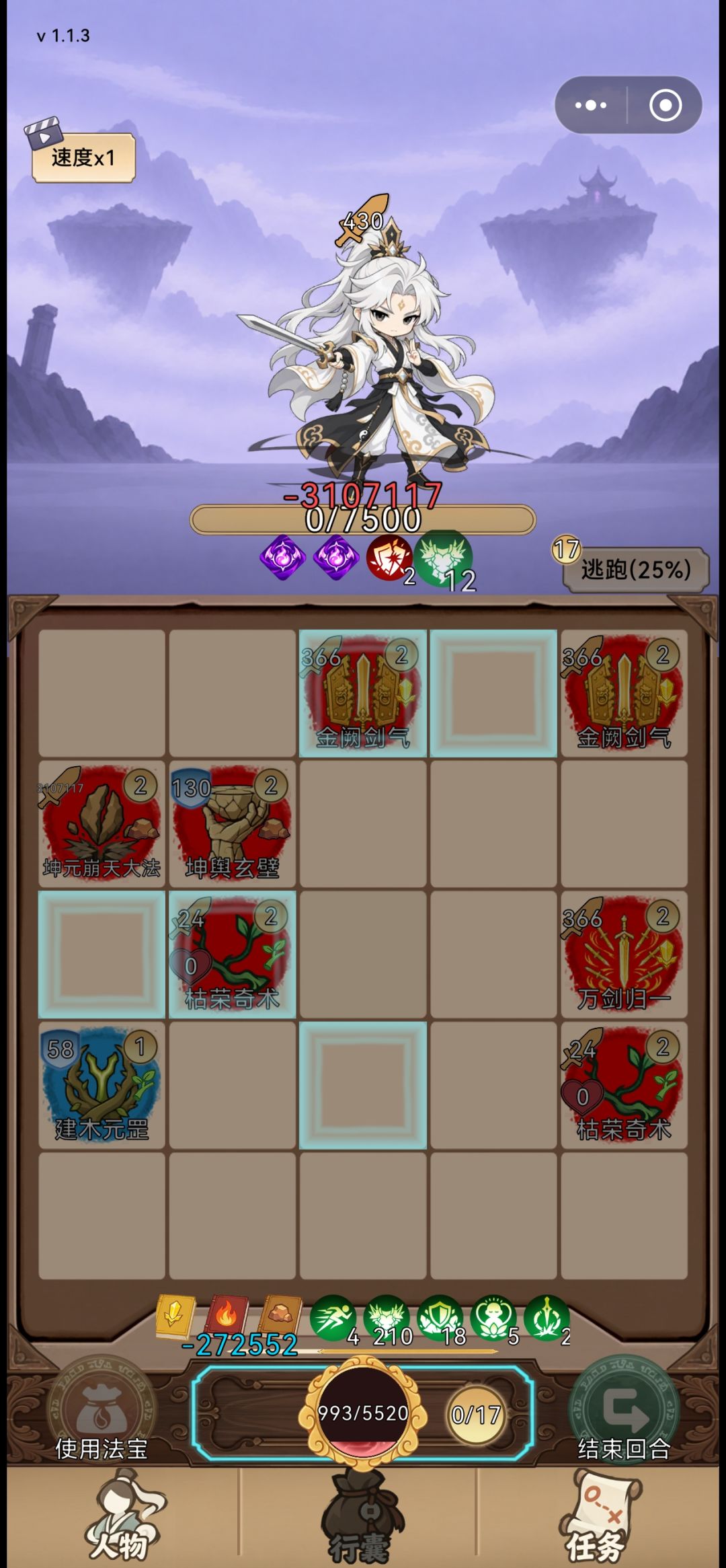 护盾流打怪直接无解 1