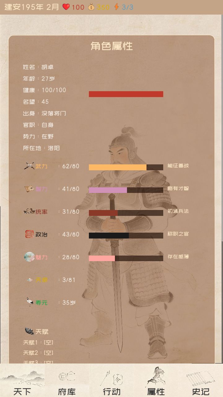 兄弟们一起玩三国单机吗？ 5