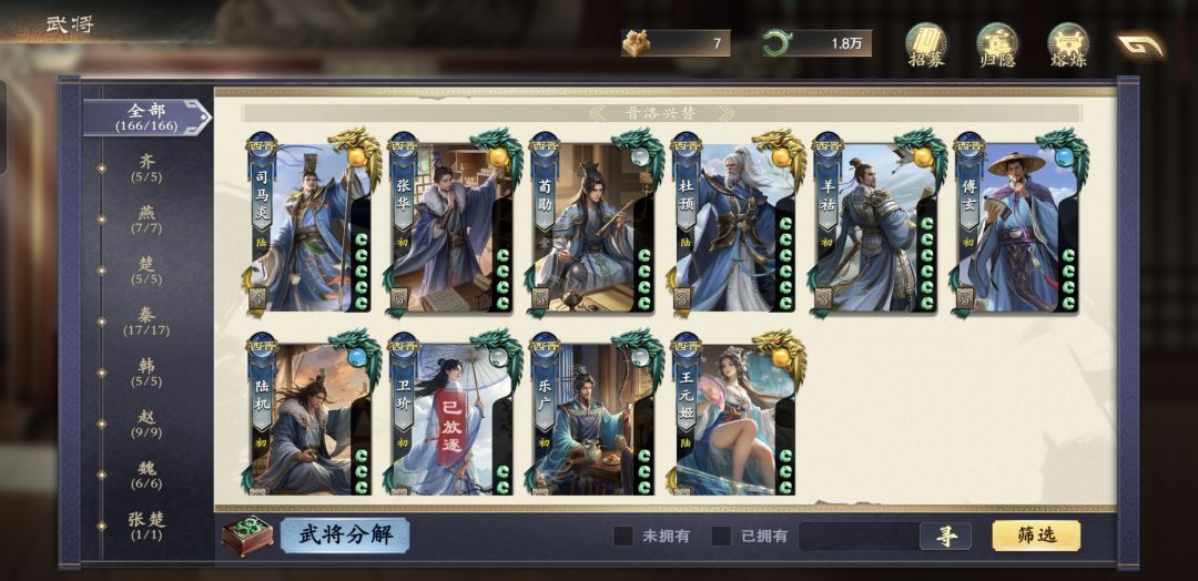 还是回归零氪吧 2