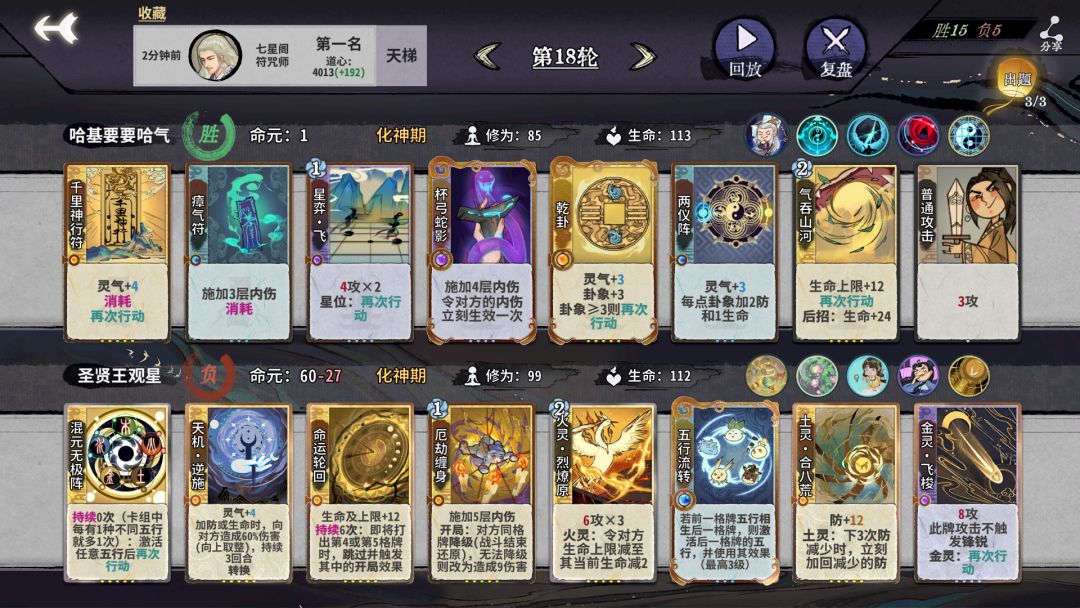 入坑打过最神的一把对局 1