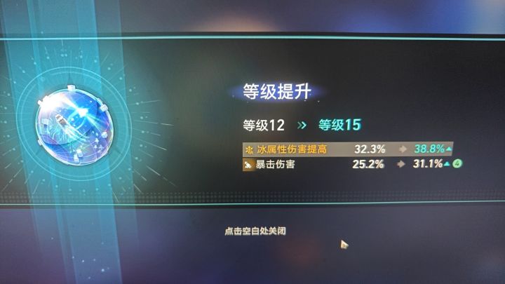这球就这样啦?!截图