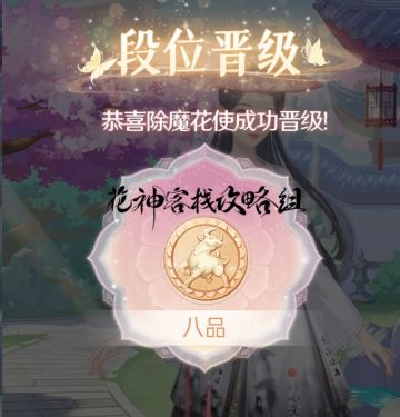 悉知玩趣 | 系统介绍：晋升&许愿&云裳坊