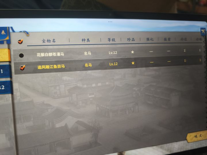 这马这么不能装备 只能在强化里面看到截图