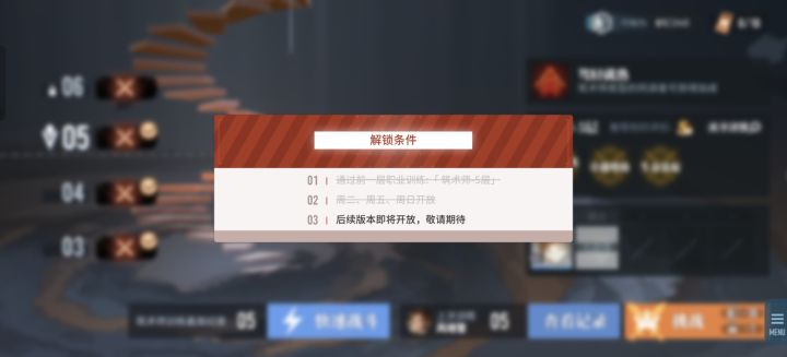 卓越道路6层以上是还没有开启吗截图