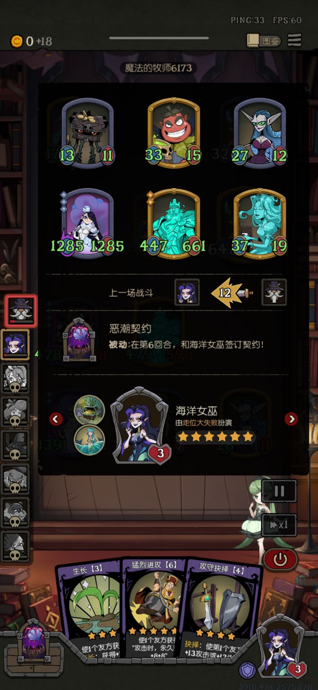 海妖之歌,bug级的契约 3