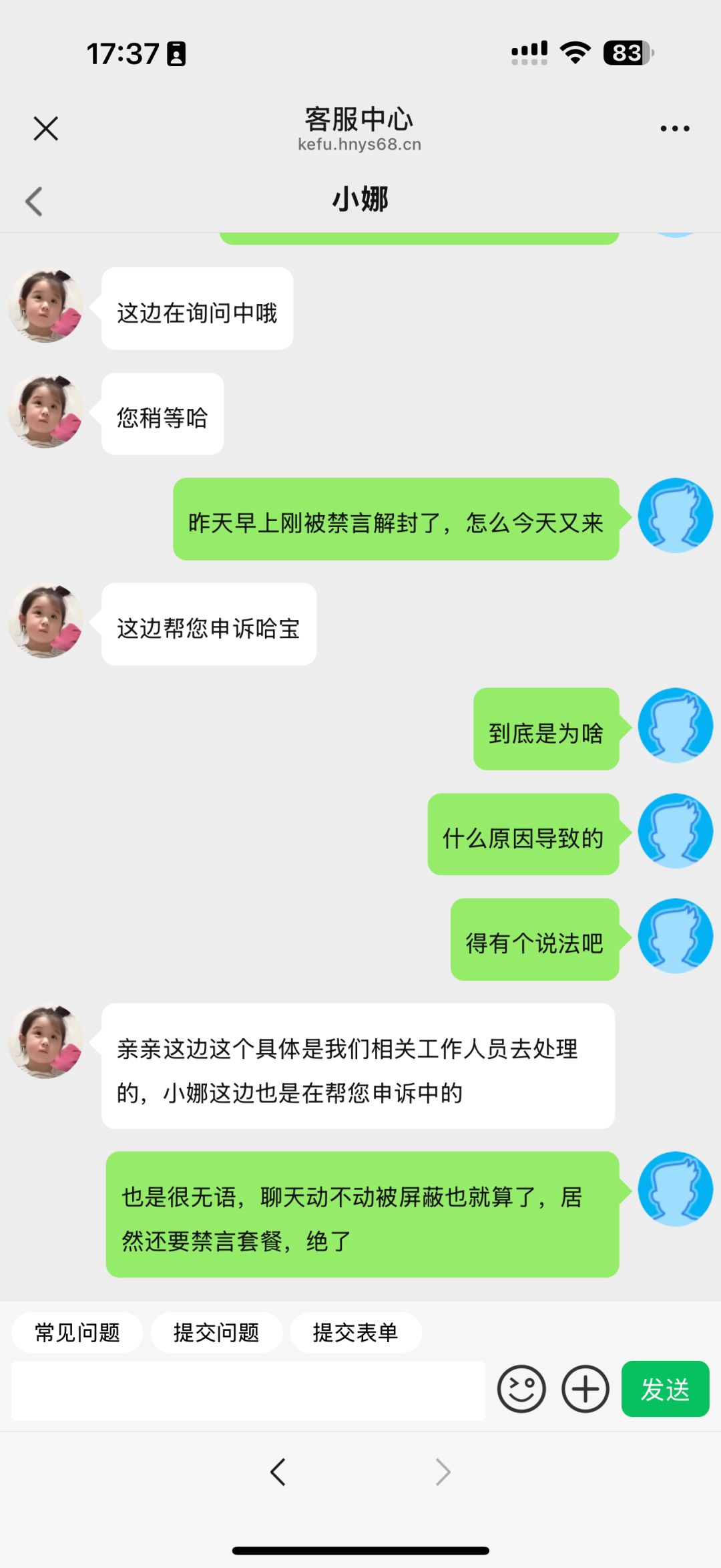 LastB7这个犯了天条的名字，两天被禁言两次 2