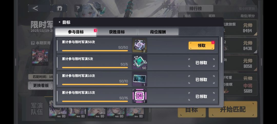 蜡姬模式终于打满50次了 2