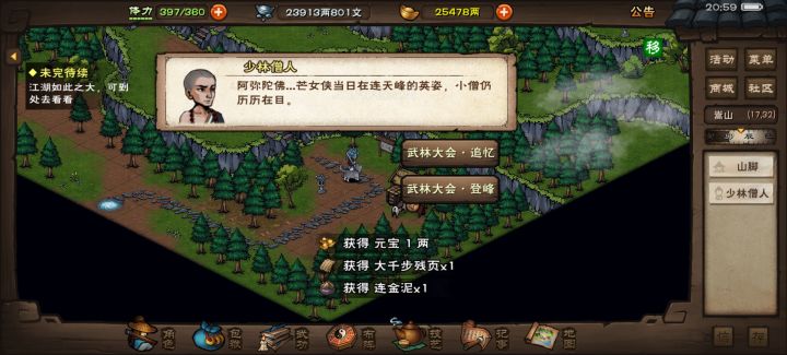 这副本丹药隔一天才掉落一次么截图