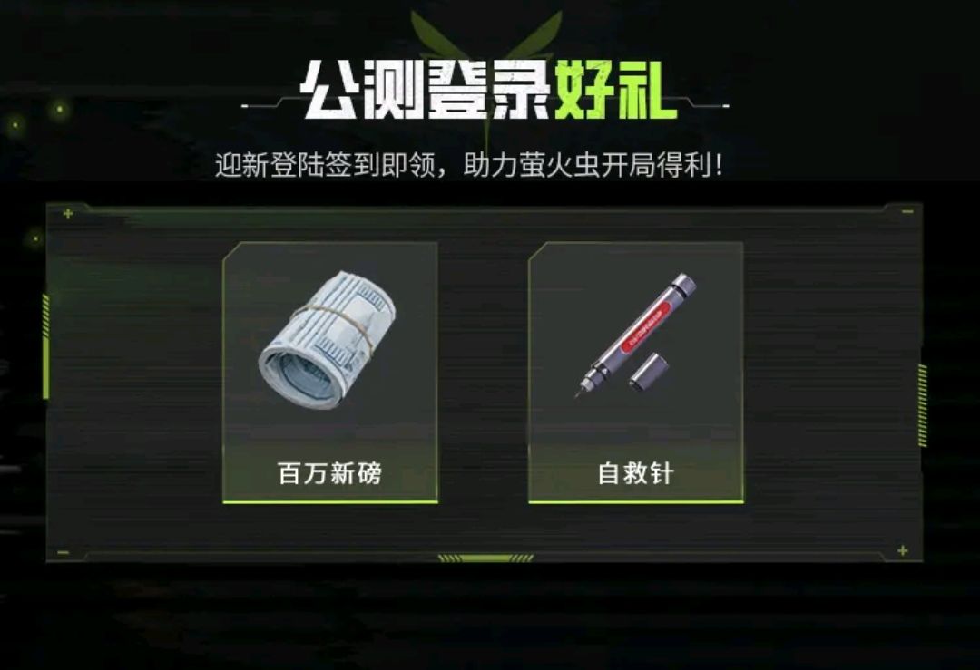 官方你说的这些奖励我一个都没有啊 3