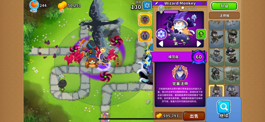 小小轰炸飞艇轻松拿捏 3