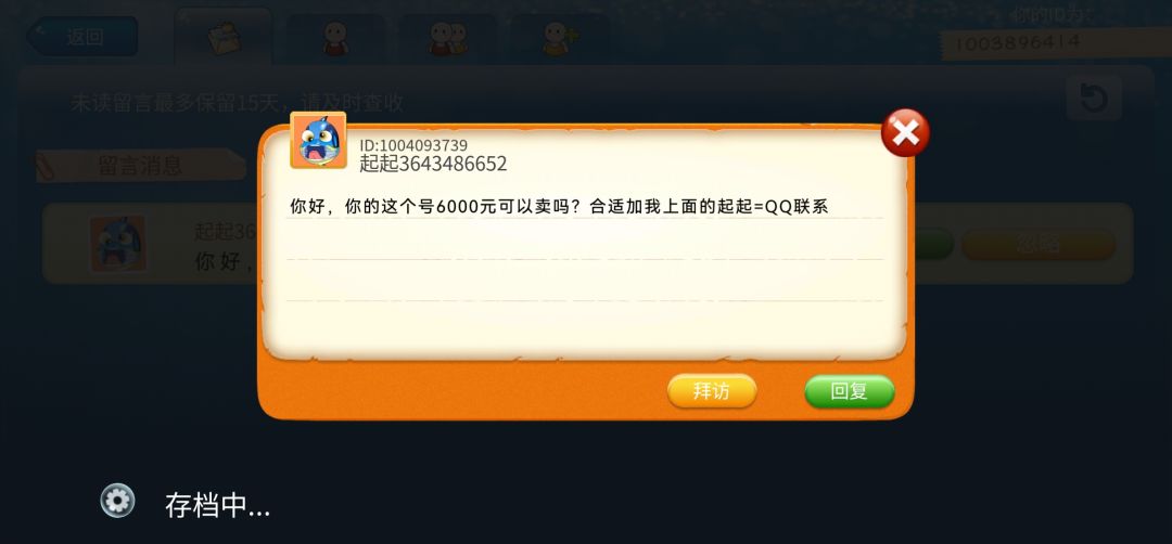 谨防诈骗 1