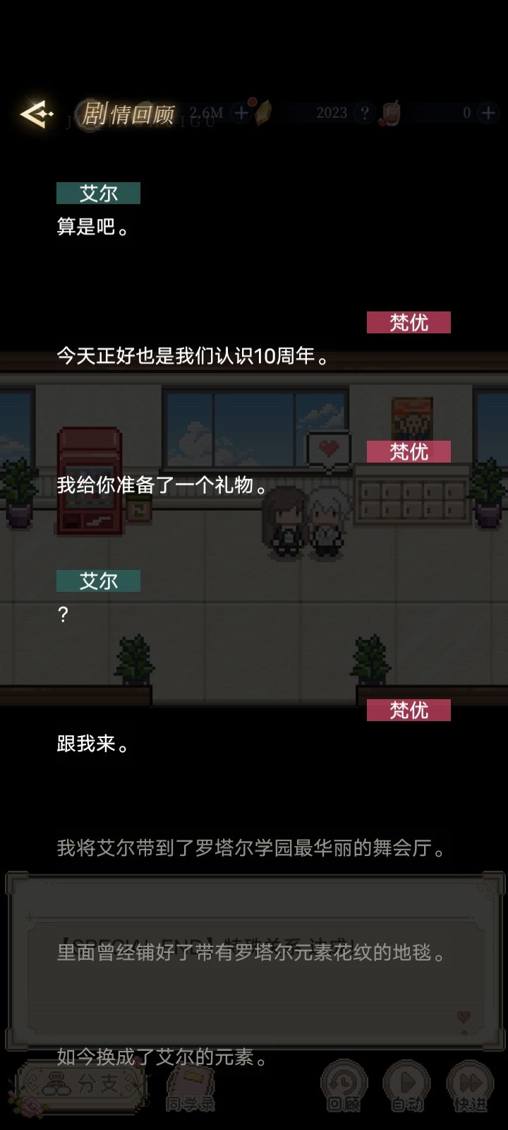 这个结局是认真的吗（1） 6